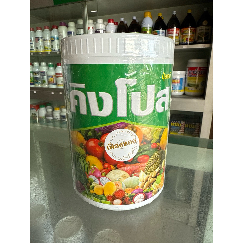 คิงโปส ปุ๋ย และ อาหารเสริมพืช ขนาด 1kg ใช้เพิ่มขนาด เร่งสี เพิ่มความหวานของแตงโม และพืชผักต่างๆ