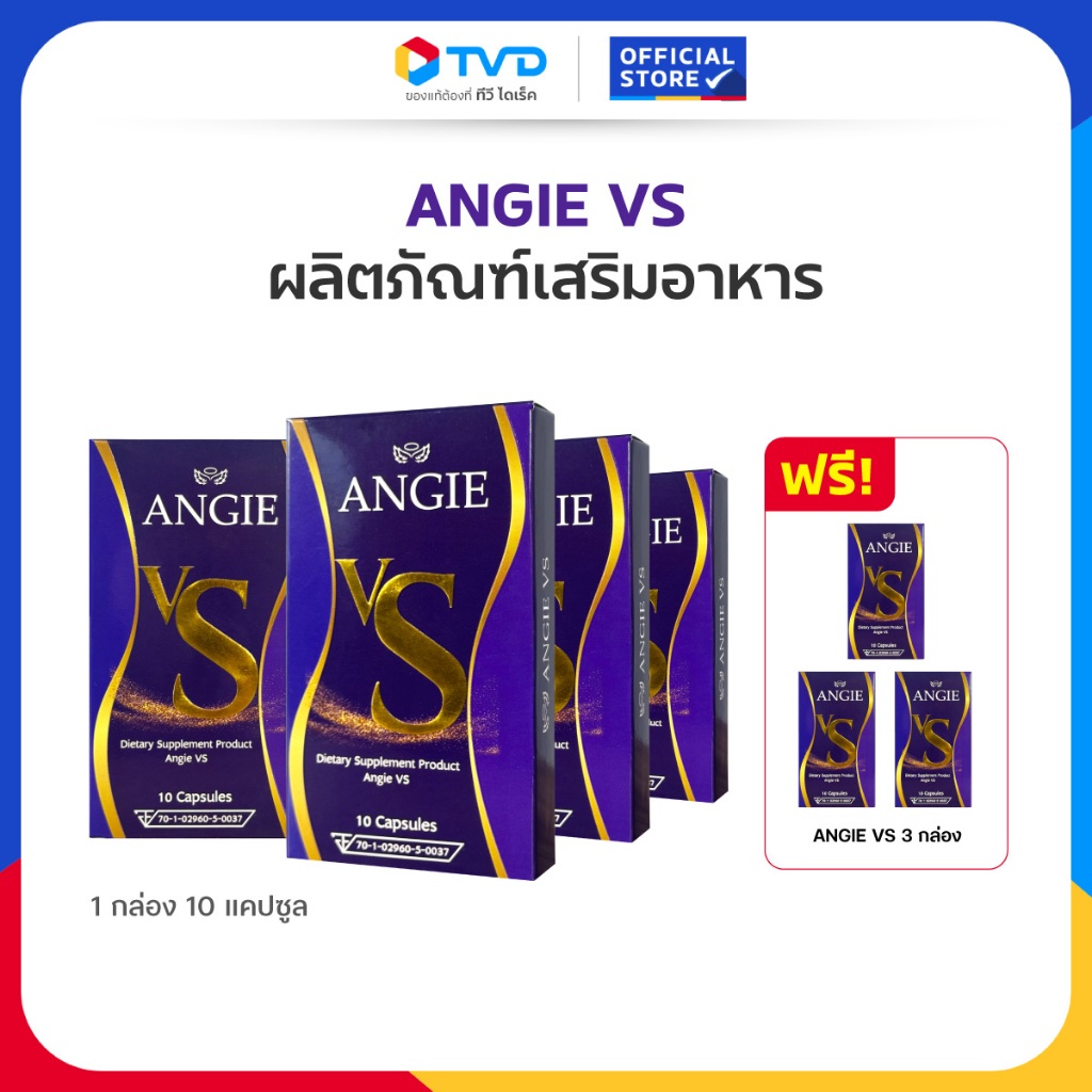 TV Direct - ANGIE VS ผลิตภัณฑ์เสริมอาหาร [4 แถม 3] ดูแลลำไส้ ขับถ่ายคล่อง บำรุงผิว ต้านอนุมูลอิสระ