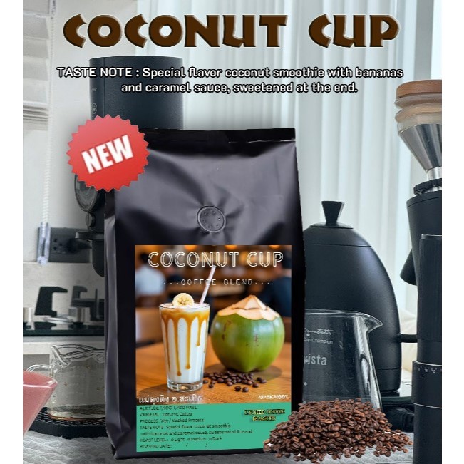 COCONUT CUP COFFEE กาแฟไทย คนรักกาแฟไทย Arabica100% เมล็ดกาแฟแม่ตุงติง อ.สะเมิง เชียงใหม่ 97