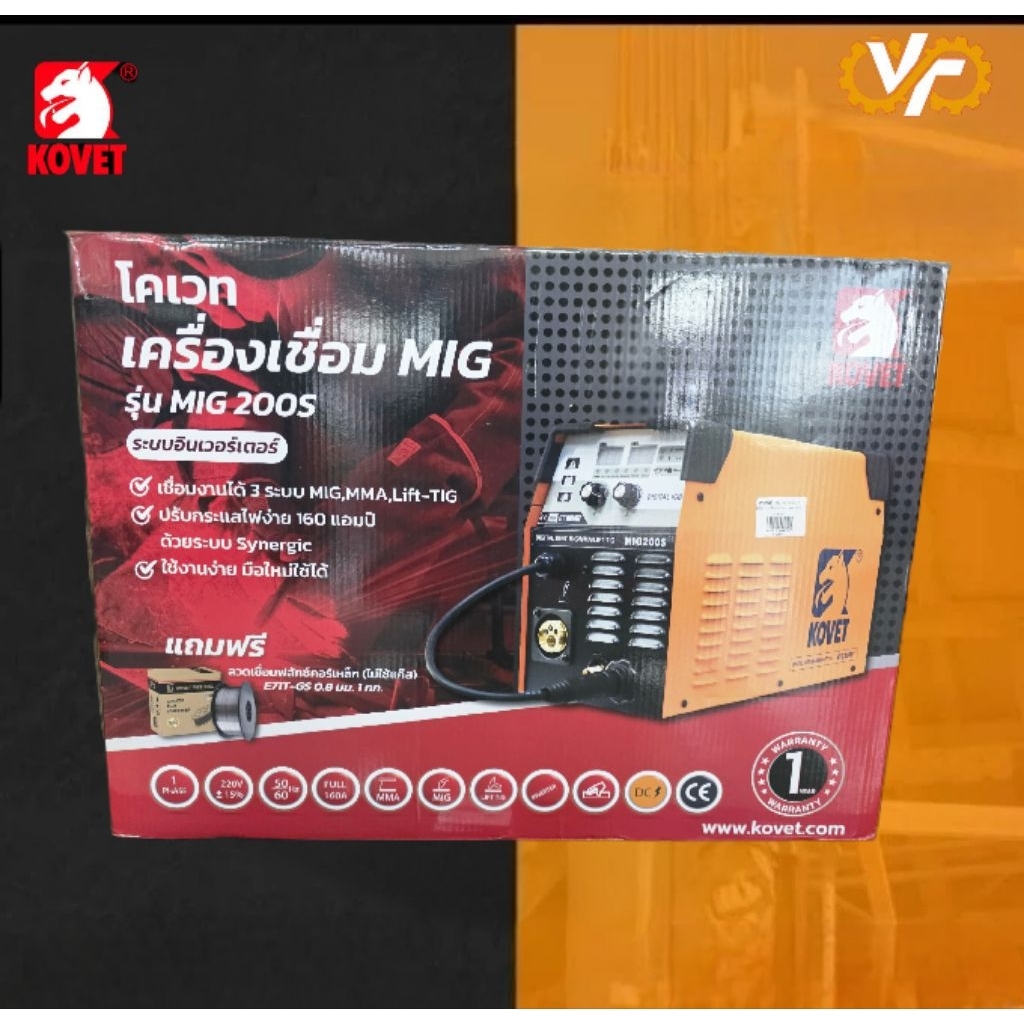 KOVET ตู้เชื่อมไฟฟ้า 3 ระบบ MMA/MIG/TIG รุ่นMIG-200S 
