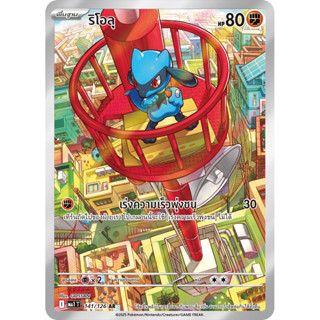 [ Pokémon Card Game ] Single card ใบแยกระดับAR - วิวัฒนาการเ…