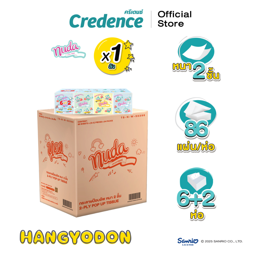 [ยกลัง] Nuda : กระดาษป๊อปอัพ นุดา (Hangyodon) Pop Up 86 แผ่น [6 ห่อ/แพ็ก] (50398)