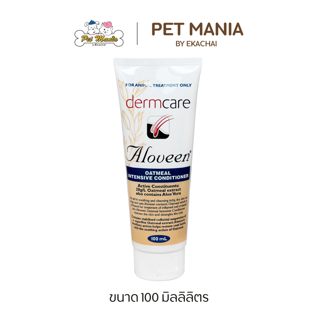 Aloveen Conditioner โลชั่นผิวแห้งคัน แพ้ง่าย สุนัขและแมวไม่ต้องล้างออก 100 ml.
