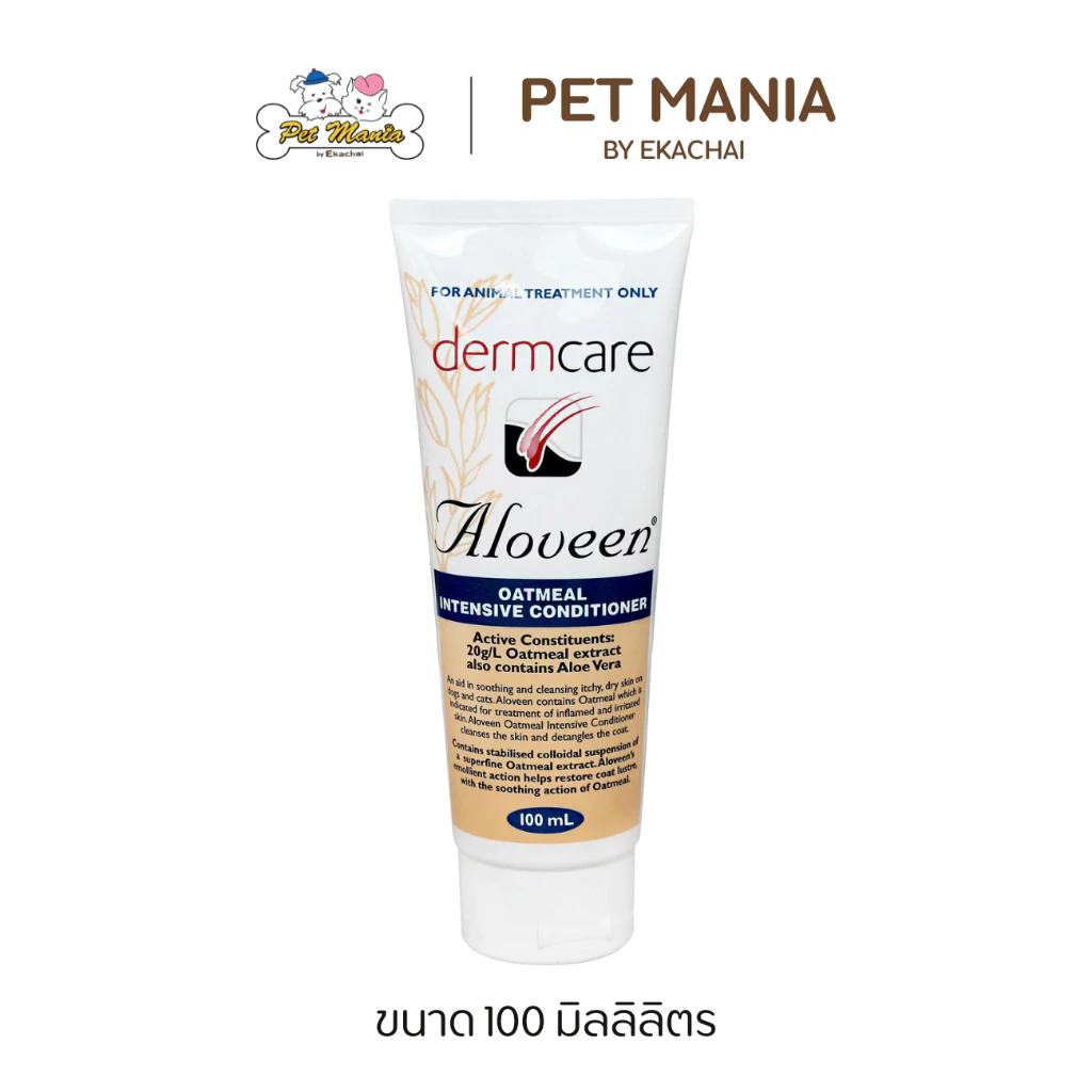 Aloveen Conditioner โลชั่นผิวแห้งคัน แพ้ง่าย สุนัขและแมวไม่ต้องล้างออก 100 ml.