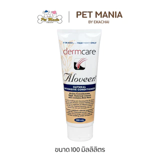 Aloveen Conditioner โลชั่นผิวแห้งคัน แพ้ง่าย สุนัขและแมวไม่ต้องล้างออก 100 ml.