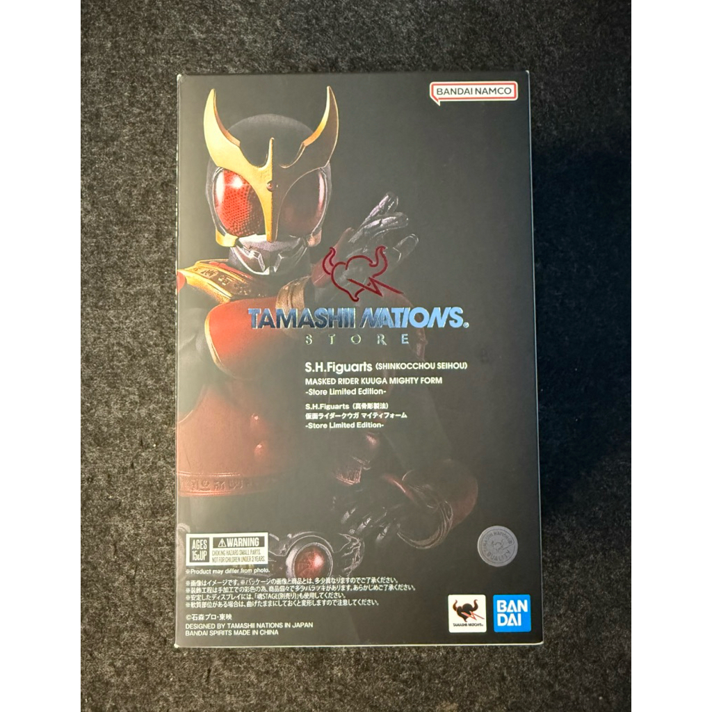 shf kuuga ver.tamashii