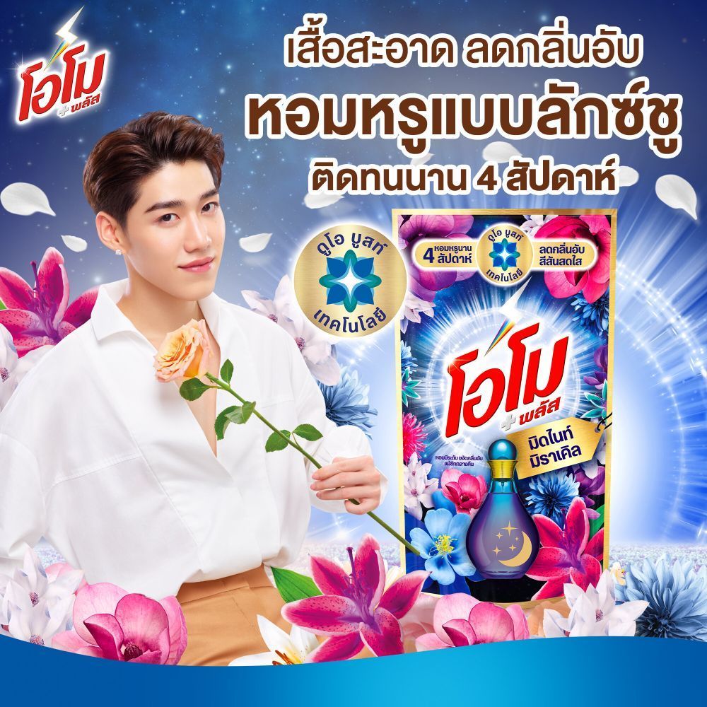 (ยกลัง6ถุง)🚩โอโมพลัส น้ำยาซักผ้า สูตรเข้มข้น ขนาด1300ml. - รูปที่ 3