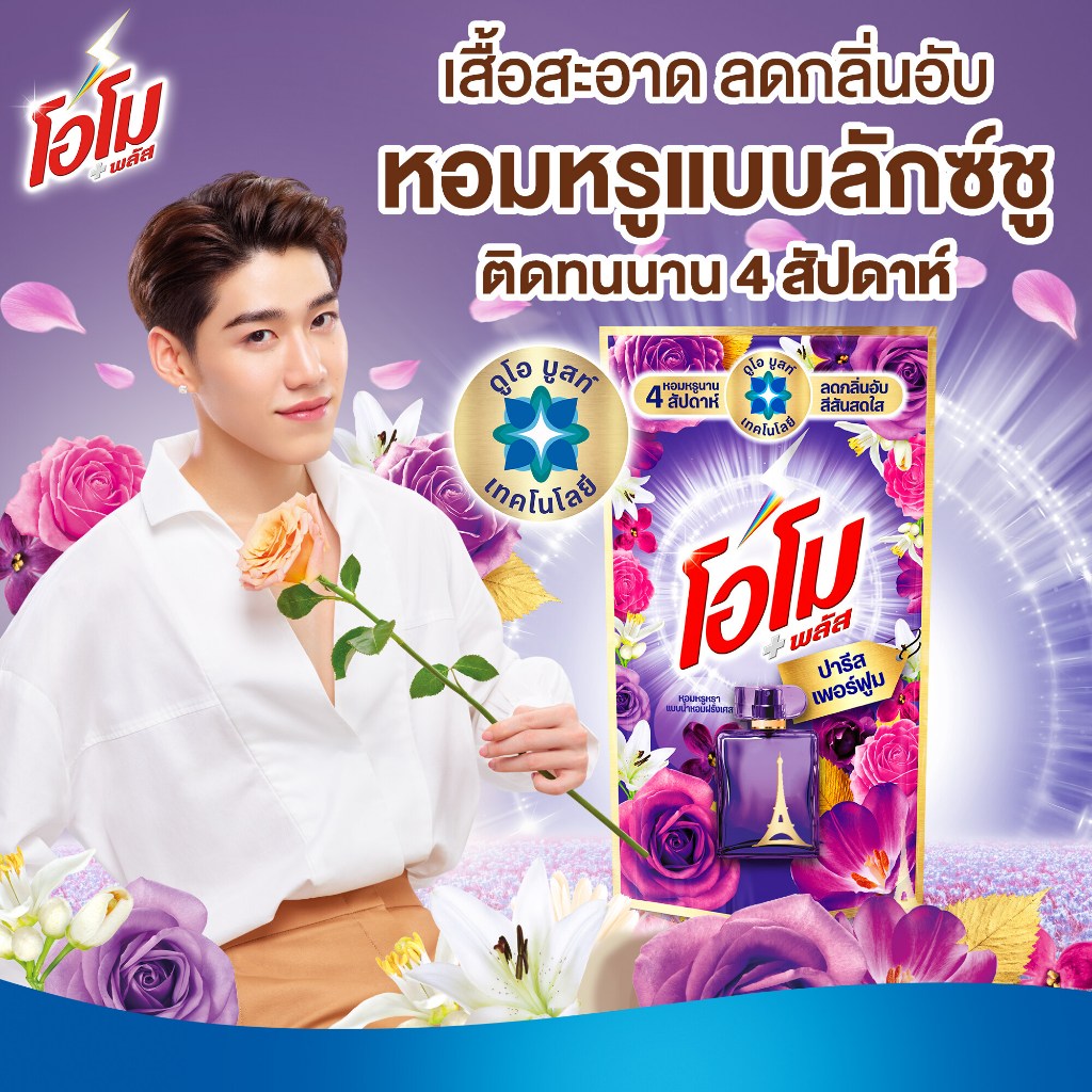 (ยกลัง6ถุง)🚩โอโมพลัส น้ำยาซักผ้า สูตรเข้มข้น ขนาด1300ml. - รูปที่ 4