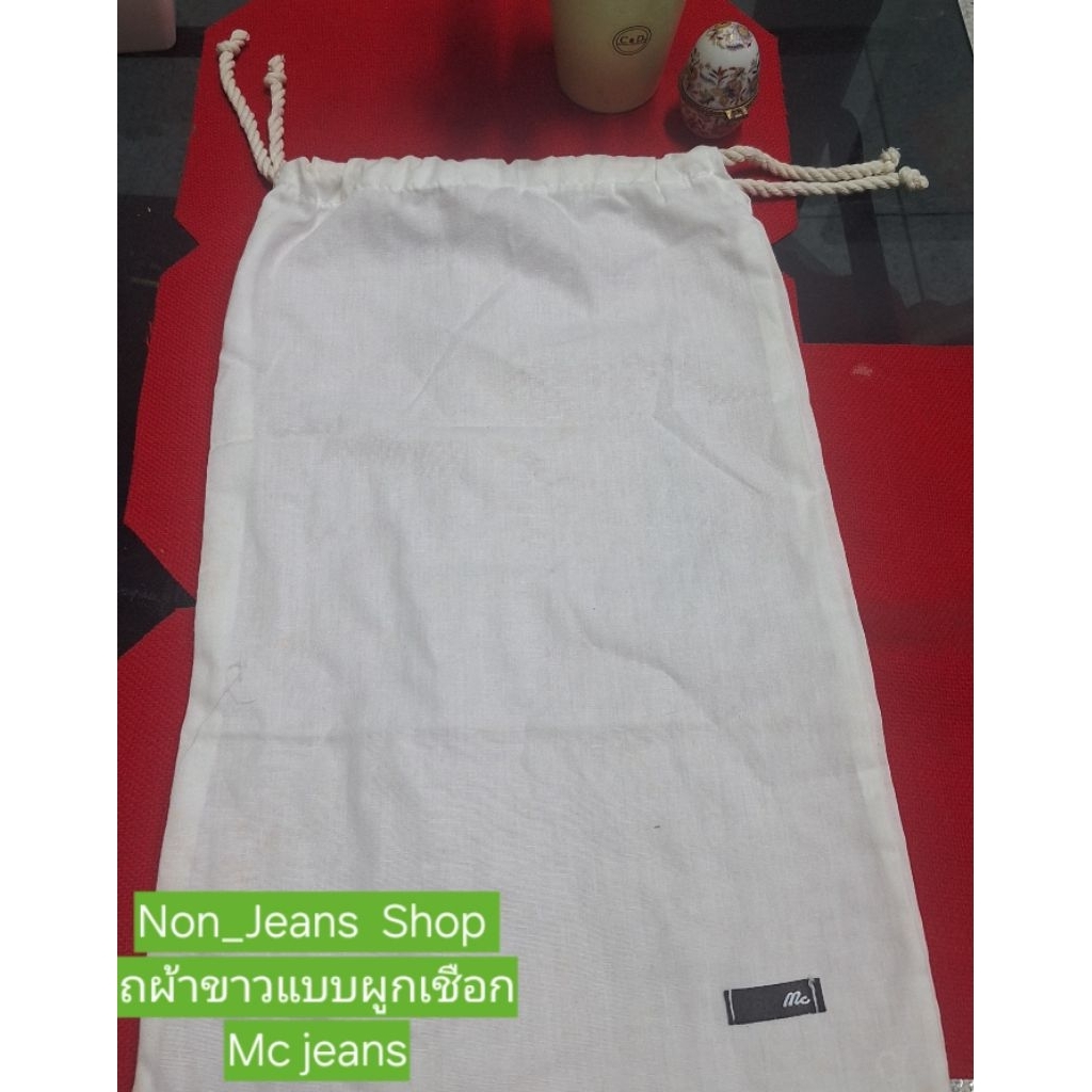 ถุงผ้าพกพา-แบบผูกเชือก🎽 Mc jeans
