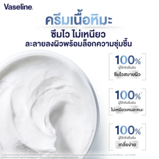 วาสลีน โปร เดอร์มา 4 มอยซ์ ครีมเนื้อหิมะ 190ก Vaseline Proderma Body Lotion 190G