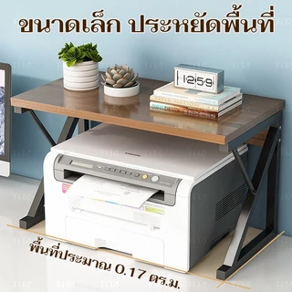 TiTa ชั้นวางเครื่องพิมพ์ ชั้นวางเครื่องถ่ายเอกสาร ชั้นวางเครื่องพิมพ์ ชั้นวางเครื่องพิมพ์ตั้งโต๊ะ