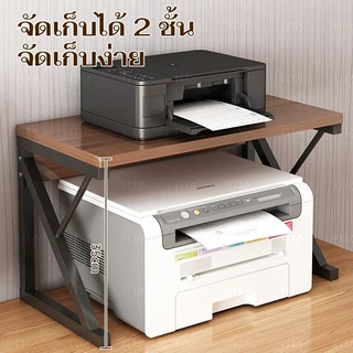 TiTa ชั้นวางเครื่องพิมพ์ ชั้นวางเครื่องถ่ายเอกสาร ชั้นวางเครื่องพิมพ์ ชั้นวางเครื่องพิมพ์ตั้งโต๊ะ