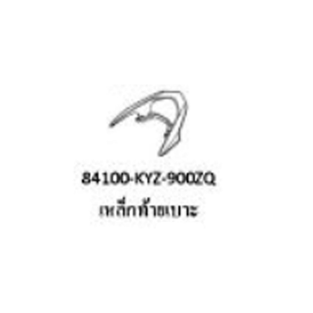 84100-KYZ-900ZQ เหล็กท้ายเบาะสีดำ(NH1)