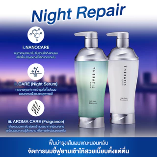 THERATIS BY MIXIM NIGHT REPAIR SHAMPOO & TREATMENT TRIAL เทอราทิส บาย มิกซ์ซิม ไนท์ รีแพร์ แชมพู แอนด์ ทรีตเมนต์ ไทรเอิล