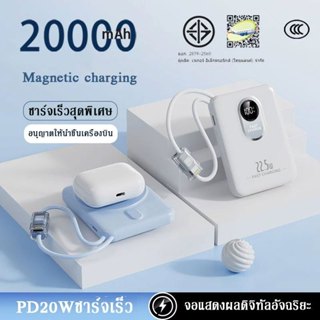 【China CCC】Power Bank 20000mAh Magnetic  Fast Charge PD20W ม…