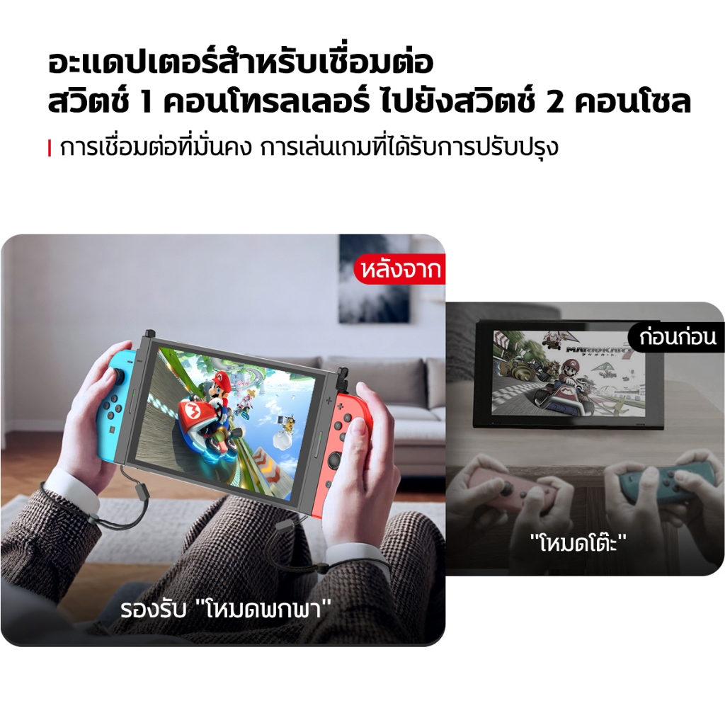 อะแดปเตอร์โฮสต์ Switch/OLED รุ่นแรกสำหรับคอนโทรลเลอร์ Nintendo Switch 2 รุ่นที่สอง ขั้วต่อด้ามจับ Switch ด้านซ้ายและขวา ราคา ถูกที่สุด ดีลบีเคเค แกลเลอรีภาพที่ 8