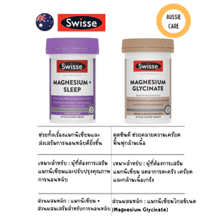 Swisse Ultiboost Magnesium Glycinate 120 Tablets