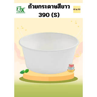 ถ้วยกระดาษ สีขาว 390 cc. (S) ( 1000 ชิ้น / ลัง)