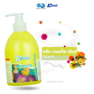 DAIWA ไดวา สบู่เหลวล้างมือ 500 มล. ลดการสะสมของแบคทีเรีย