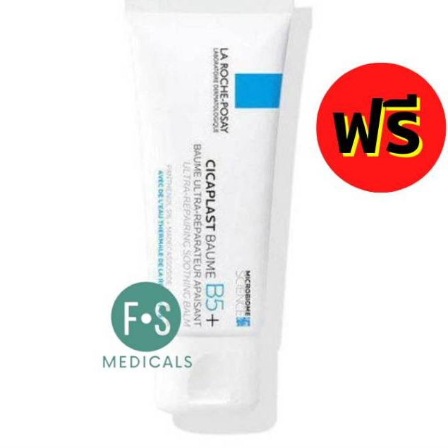 แถมฟรี เซราวี มอยซ์เจอร์ไรซิ่ง โลชั่น PM 3มล. (1หลอด) P-7012