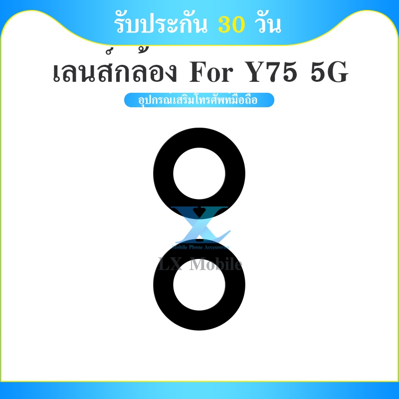 Lens Y75 5G เลนกล้อง กระจกเลนส์กล้อง Camera Lens Y75 5G