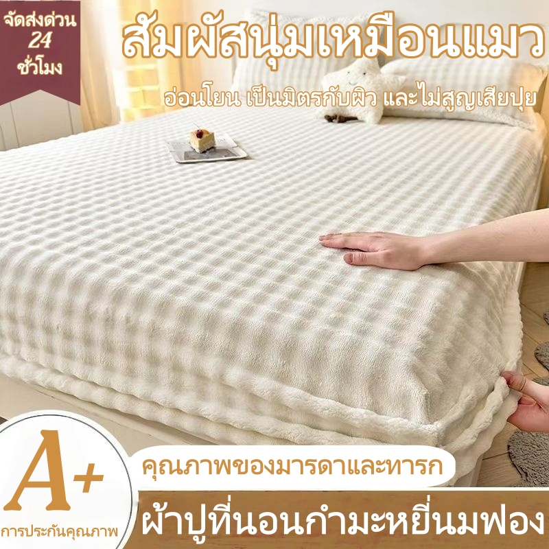 กํามะหยี่สีทึบสไตล์ใหม่, ผ้าคลุมเตียงกํามะหยี่กระต่าย, ฤดูใบไม้ร่วงและฤดูหนาว  กํามะหยี่ปะการังหนา, กํามะหยี่ขนแกะนม