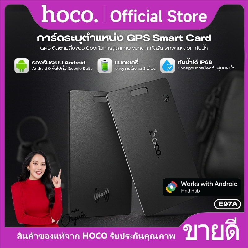 อุปกรณ์ระบุตำแหน่ง GPS แบบการ์ด สำหรับ Android HOCO E97A บางเบา กระทัดรัด ระบุตำแหน่งแม่นยำทั่วโลก