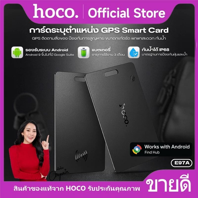 อุปกรณ์ป้องกันการสูญหายแบบติดตามตำแหน่ง GPS แบบการ์ด สำหรับ Android HOCO E97A บางเบา กระทัดรัด ระบุตำแหน่งแม่นยำ