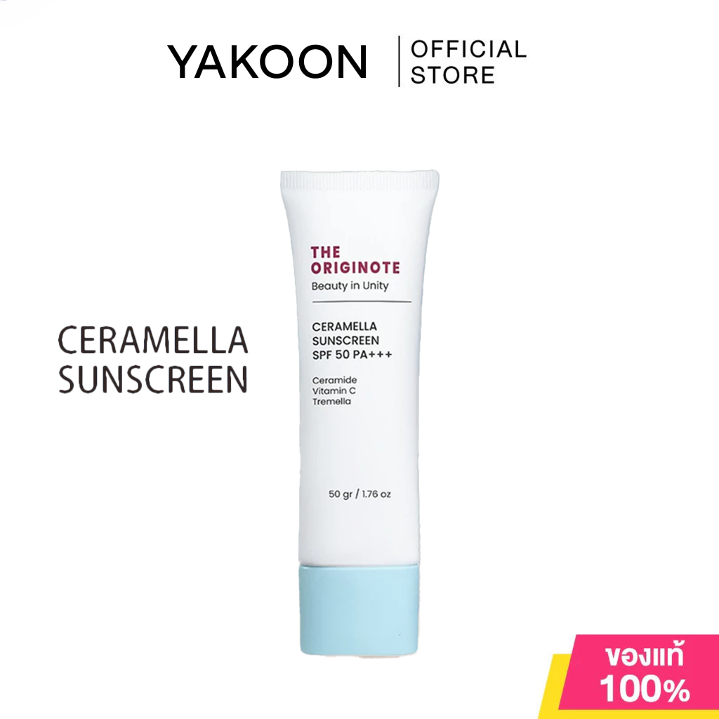 The Originote Ceramella Sunscreen SPF 50 PA+++ ป้องกันแสงแดดและรังสียูวี กันแดด กันแดดหน้า ครีมกันแด