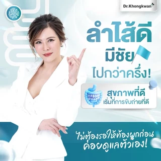 RE XS รี เอ็กซ์เอส Dr.khongkwan ดร.ของขวัญ 3 Day Program 1 กล่องมี 3 ซอง
