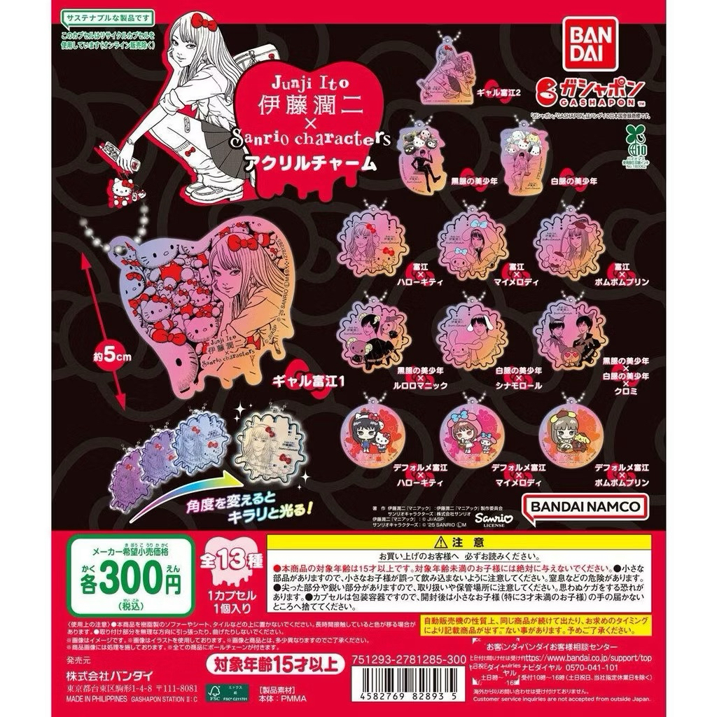 Gachapon JUNJI ITO x Sanrio Characters Acrylic Charm