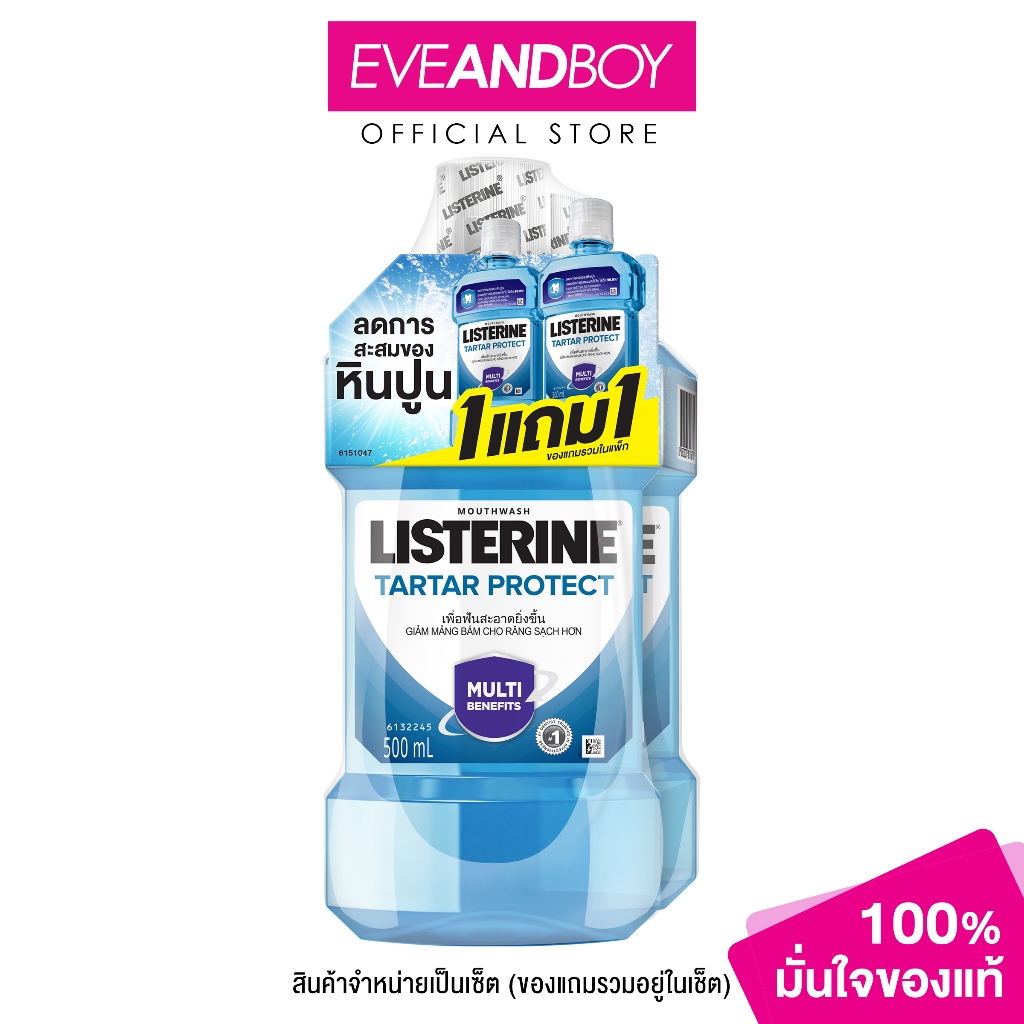 LISTERINE - Tartar Protection (500 ml. x 2 pcs.) ลิสเตอรีน ทาร์ทาร์ โพรเทคชั่น แพ็คคู่ น้ำยาบ้วนปาก