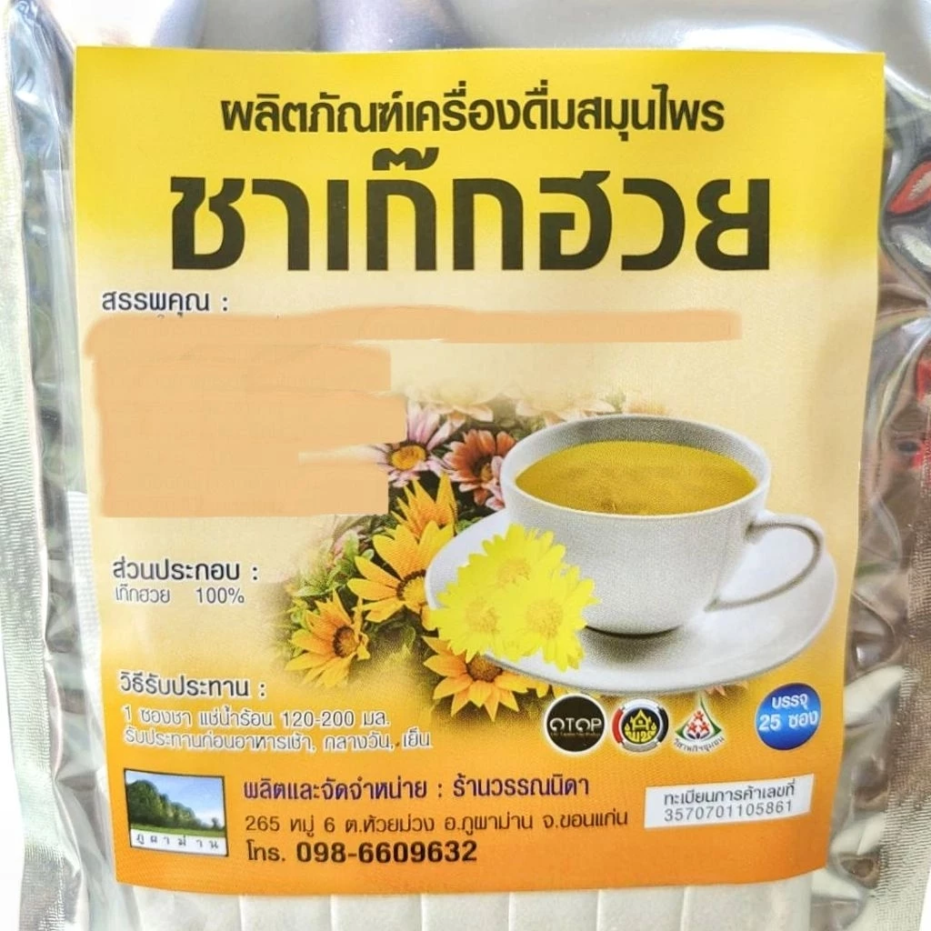 ชาเก๊กฮวย 100% ไม่ผสมน้ำตาล 1 ถุง 25 ซอง