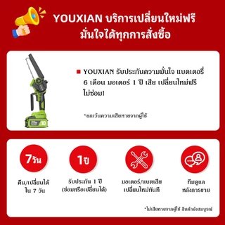 YOUXIAN เลื่อยไฟฟ้าไร้สาย 6 นิ้ว 1000W พลังแรง ตัดไม้ได้เร็ว แถมฟรีบาร์+โซ่ 8 นิ้ว ใช้ได้กับแบต MAKITA