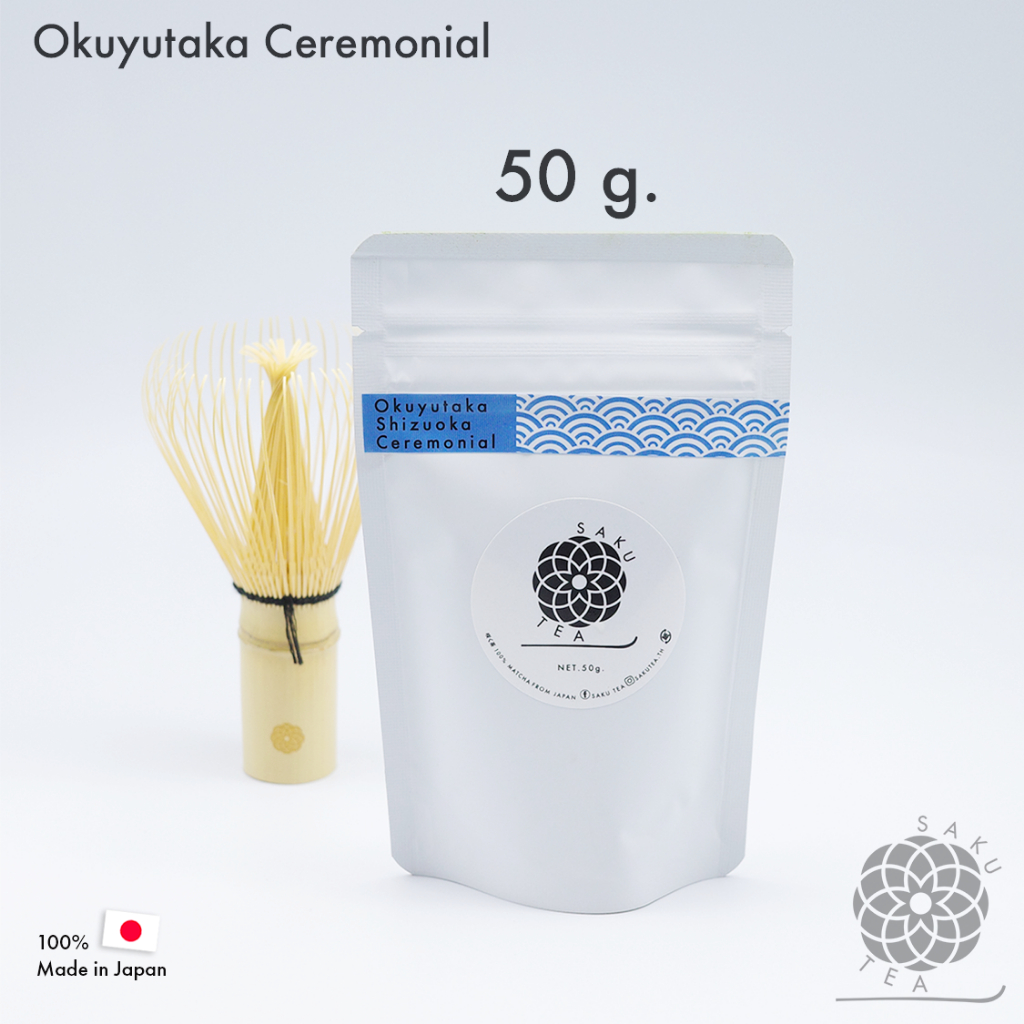 SAKU TEA - Okuyutaka - Ichibancha 一番茶 50g. Ceremonial Matcha มัทฉะเกรดพิธี ชาเขียวมัทฉะ ผงมัทฉะ