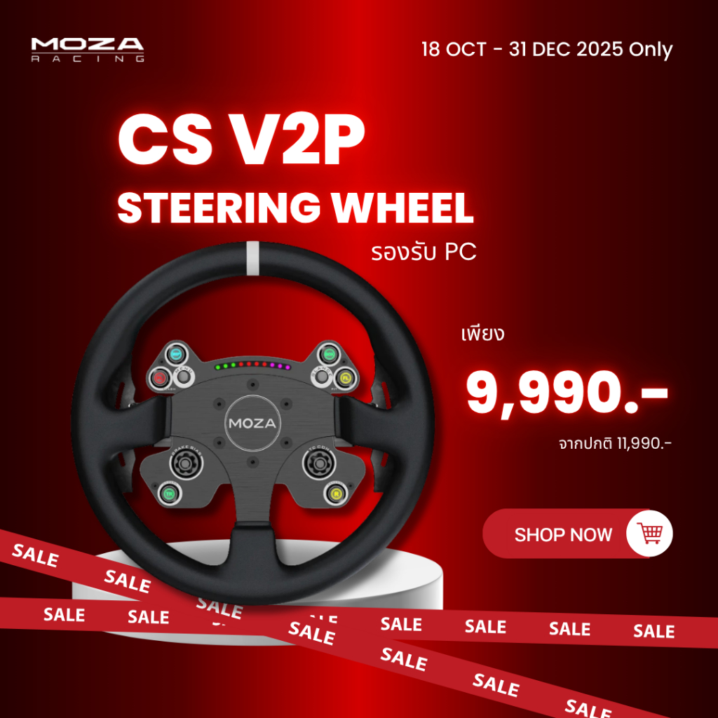 MOZA CS V2P Steering Wheel พวงมาลัย รุ่น MZ-RS057 รองรับ PC