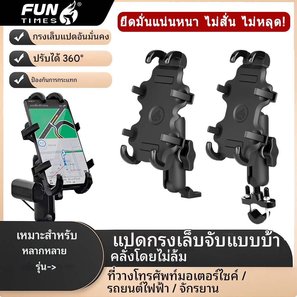 ที่วางโทรศัพท์-รถจักรยานยนต์-คุณภาพสูง-โลหะ-สากล-ดูดซับแรงกระแทก-ป้องกันการตก-ที่วางโทรศัพท์-สําหรับรถจักรยานยนต์