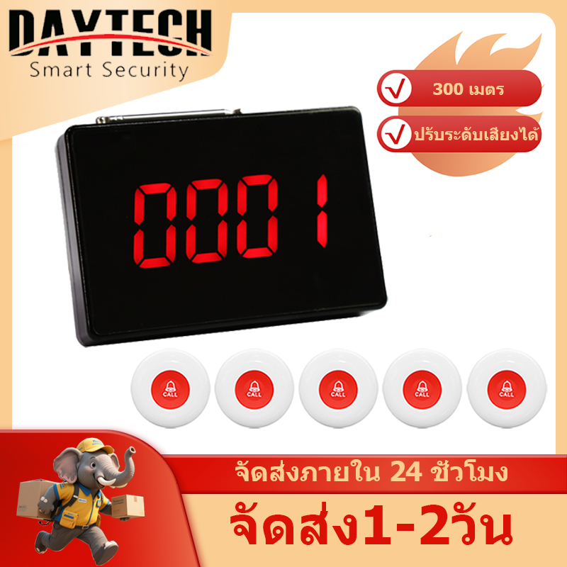 🚚ส่งไวจากไทย🚚 กริ่งเรียกพนักงาน ที่เรียกคิว ตัวเรียกคิว กริ่ง ไร้สาย เครื่องเรียกพนักงาน สำหรับ คาเฟ่/ร้านอาหาร