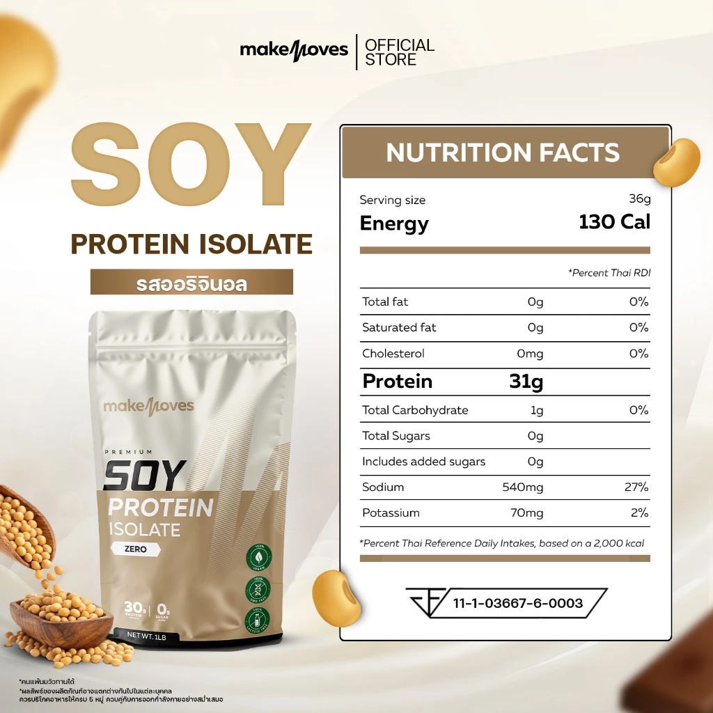 MakeMoves Soy Protein Isolate (1LB) - ซอยโปรตีน โปรตีนพืช ถั่วเหลือง ไอโซเลท ไม่มีไขมันและน้ำตาล thumbnail 7
