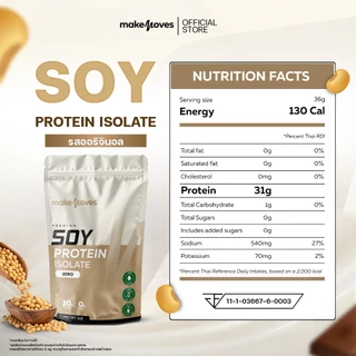 MakeMoves Soy Protein Isolate (1LB) - ซอยโปรตีน โปรตีนพืช ถั่วเหลือง ไอโซเลท ไม่มีไขมันและน้ำตาล