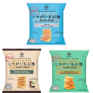 🥔 👑มันฝรั่งทอดกรอบ โปเตโต้ โกโคชิ มี 3 รสชาติ ดั้งเดิม สาหร่…