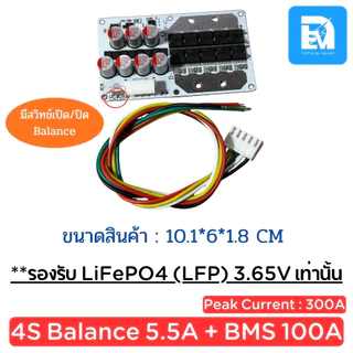 Active Balance บอร์ดเเอคทีฟบาลานซ์ 3s 4s 8s 16s / 5.5A Lifepo4 / NMC พร้อมส่งราคาถูก