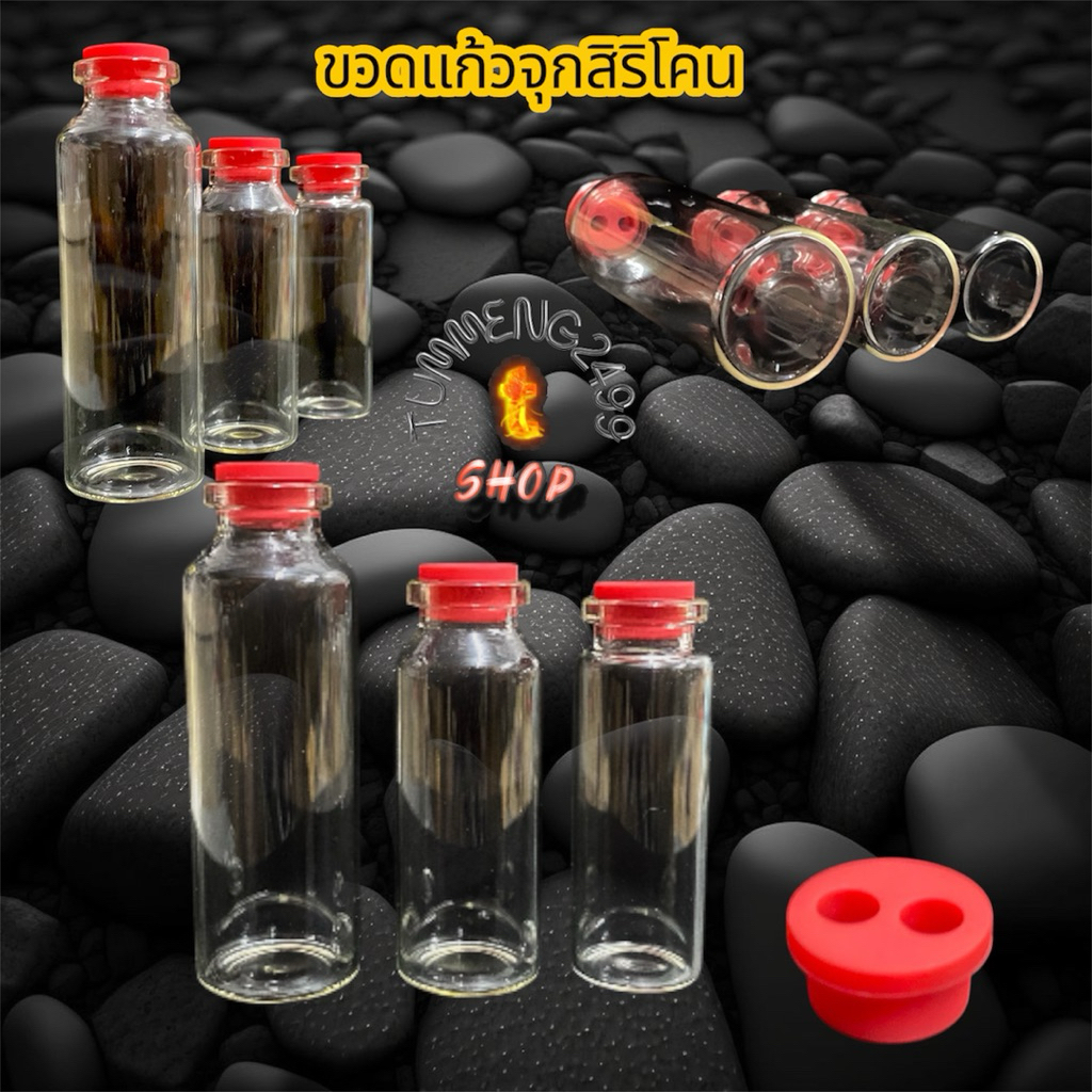 test tube และอุปกรณ์เสริม