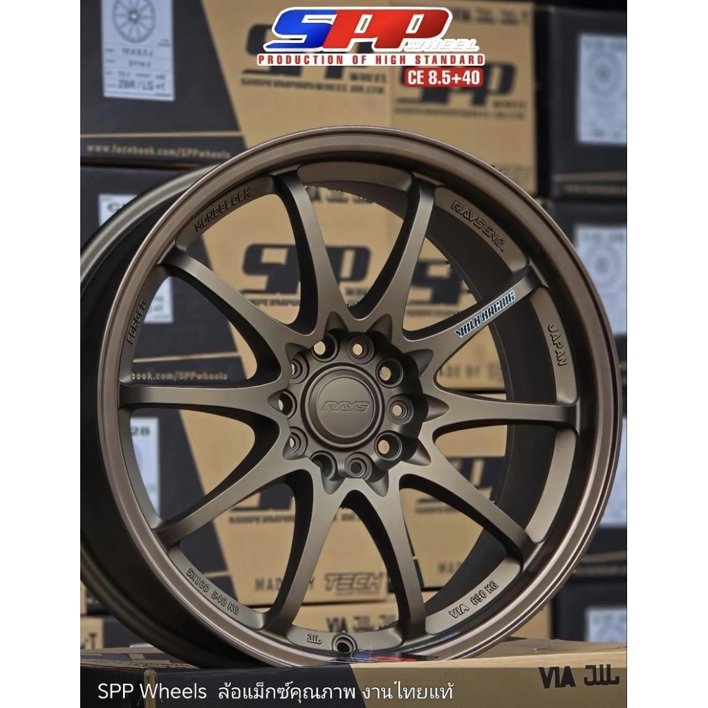 ล้อแม็กซ์CE28​ขอบ18 5รู114.3​กว้าง​8.5นิ้ว ET40​ล้อแม็กซ์​บริษัท​SPP ล้อแม็กซ์​ผลิต​ประเทศไทย​งานคุณภาพแข็งแรง(ราคา4ล้อ)