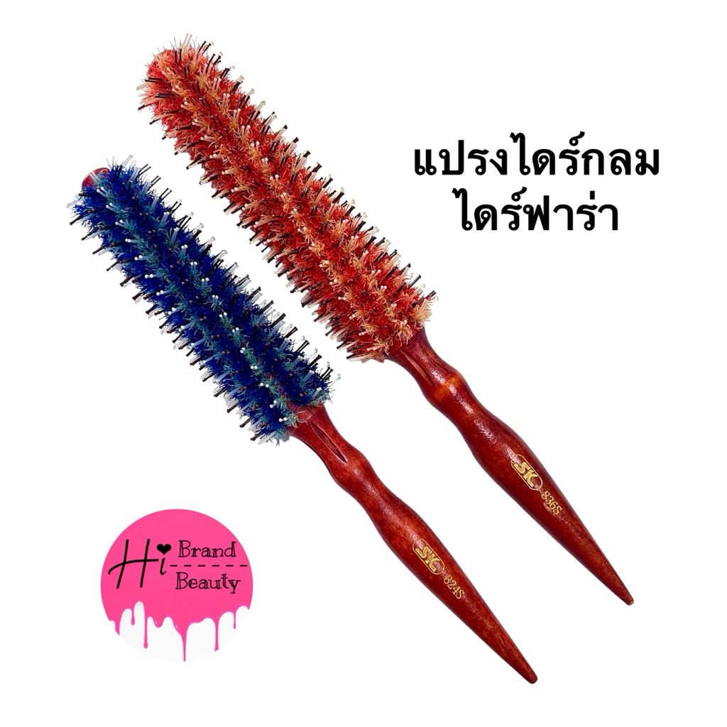 แปรงไดร์ฟาร่า แปรงไดร์ ไดร์ฟาร่า ลอนฟาร่า ไดร์ผมฟาร่า