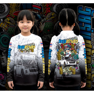 เสื้อยืดแขนยาวไซส์เด็ก 👧🏻 วัยรุ่นสร้างตัว วัยรุ่นทำกิน หวานเ…