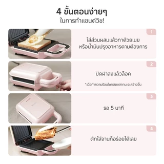 Simplus เครื่องทำแซนวิช เครื่องทำอาหารเช้า เครื่องทำขนมปัง เครื่องใช้ในครัวเรือน SMZJ001