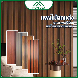 ็HOMIDEA  แผ่น PVC  หนา 1 cm กว้าง 30 cm ยาว 1.45 m เหมาะสำห…