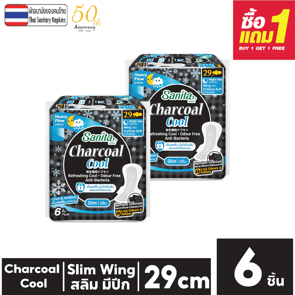 [ซื้อ1แถม1] Sanita Charcoal Cool / แซนนิต้า ผ้าอนามัย ชาร์โคล คูล สลิม มีปีก 29.0ซม. 6 ชิ้น/ห่อ