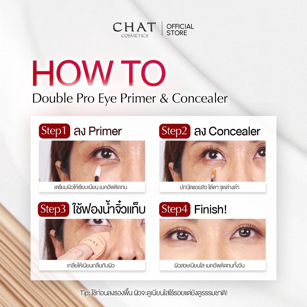 [ในไลฟ์ลด 30%] คอนซีลเลอร์เหมยตู Double pro eye primer & concealer[ของแท้จากบริษัท 100%] - รูปที่ 4
